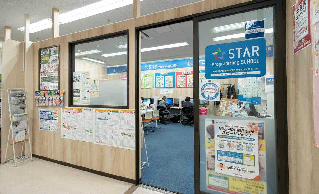 ライフ門真教室の画像