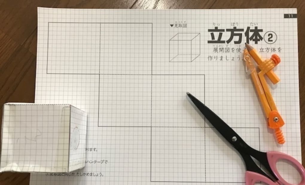 学研いずみ中央教室の画像