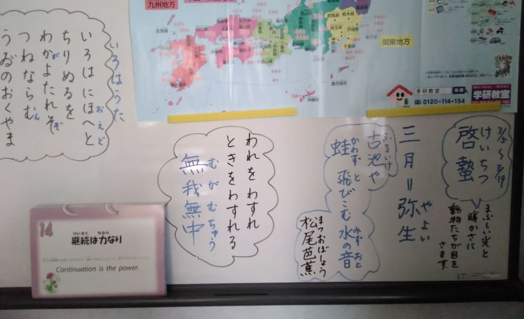 学研ばんぶうしゅうと教室の画像