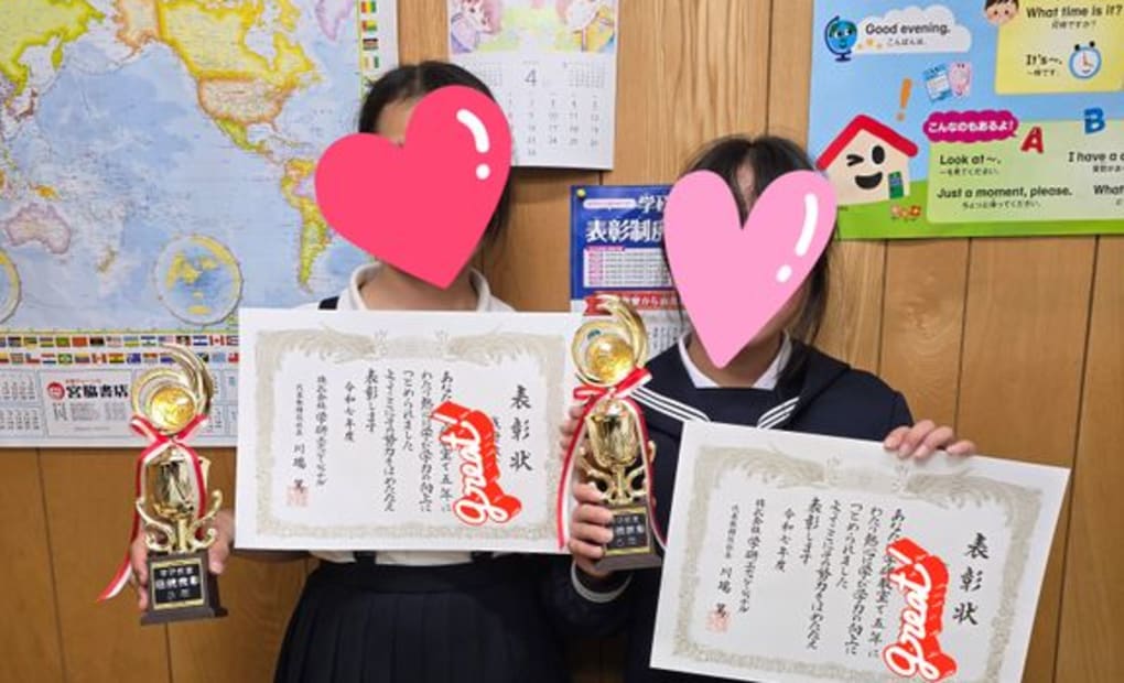 学研浅野教室の画像