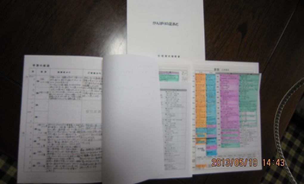 学研東大場教室の画像