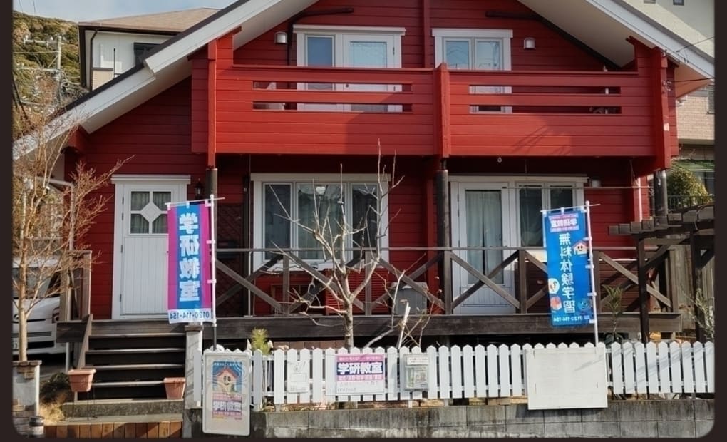 学研吉井ログハウス教室の画像