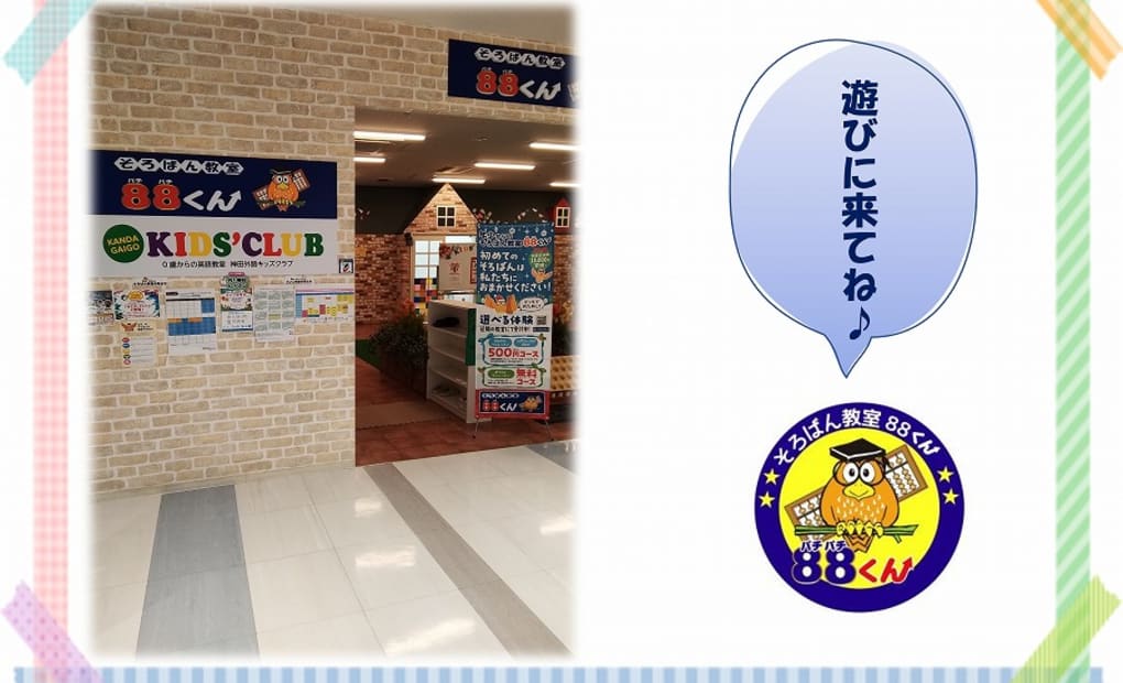 マーケットスクエア川崎イーストの画像