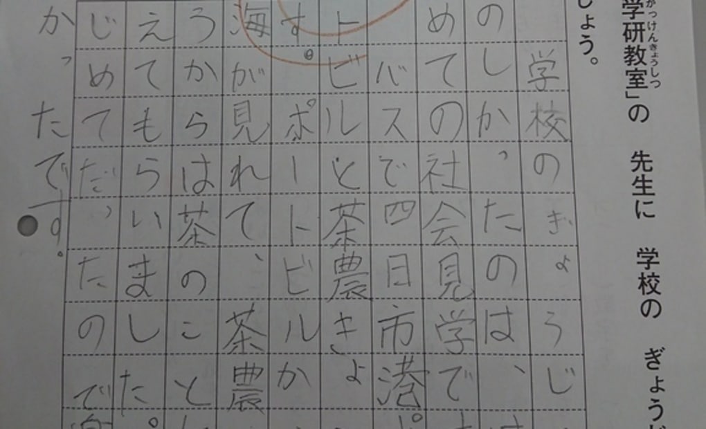 学研北楠教室の画像