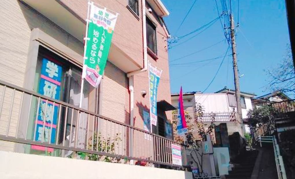 学研向小金教室の画像