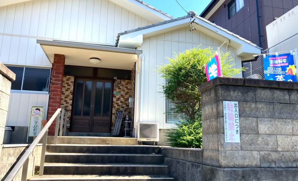 学研くまの教室の画像