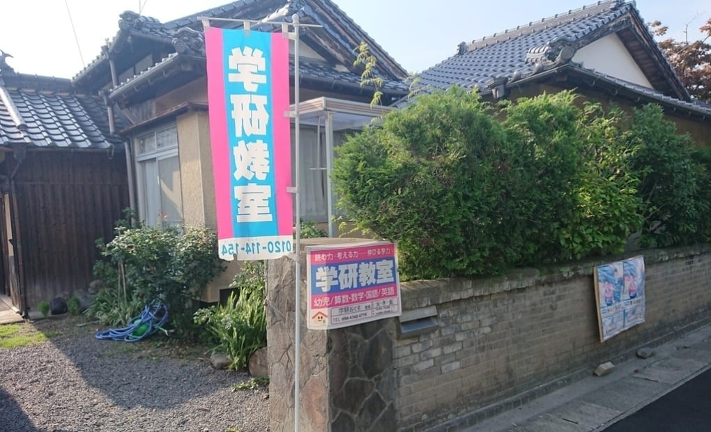 学研おぐす教室の画像