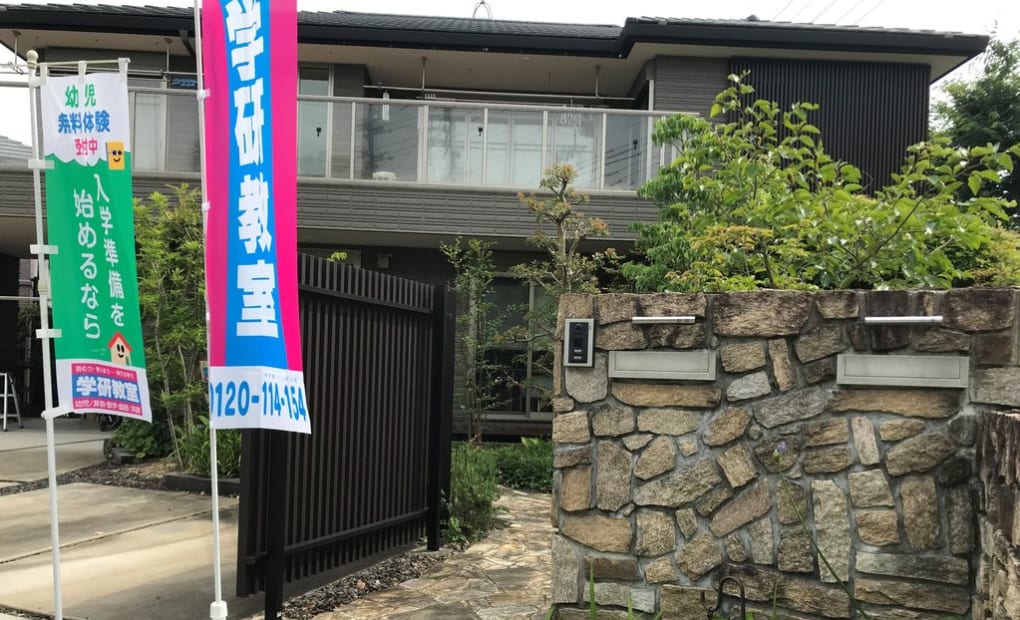 学研細川教室の画像