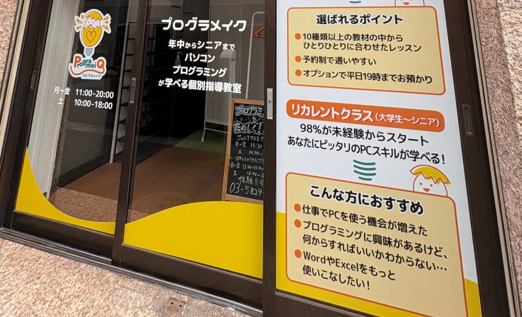 学研なかだスマイル教室の画像