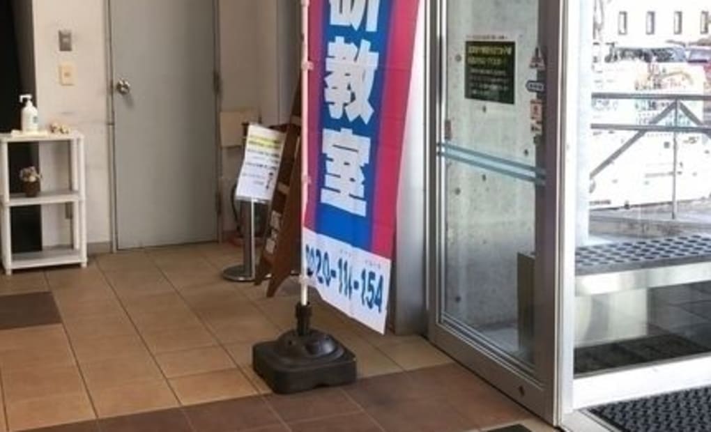 学研セイシン千代田教室の画像