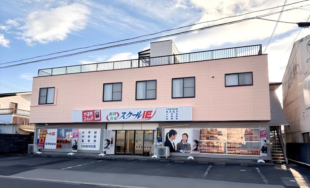 スクールIE 高茶屋校の画像