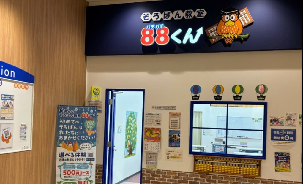 イオンモール白山の画像