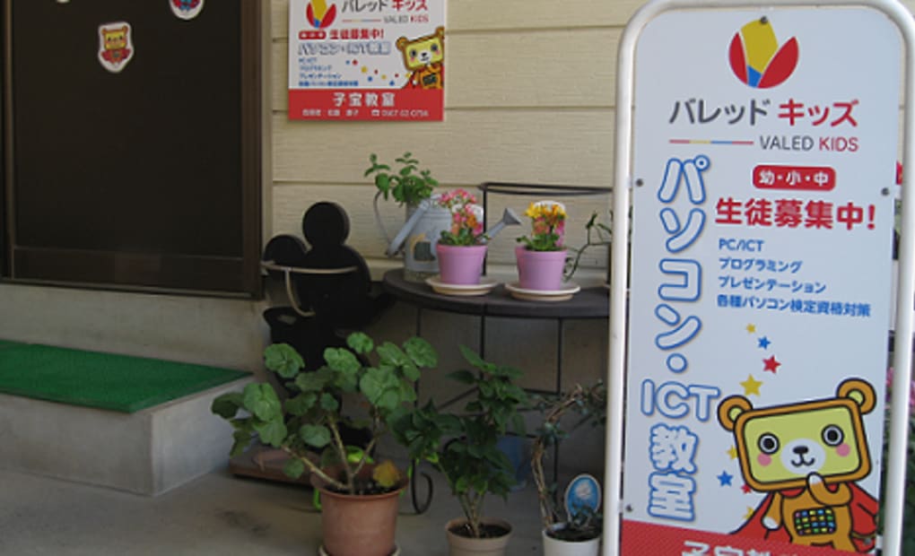 子宝教室の画像
