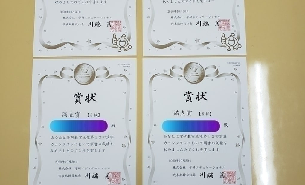 学研新発田スクール教室の画像