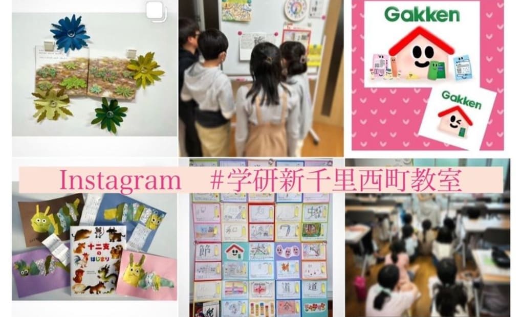 学研新千里西町教室の画像