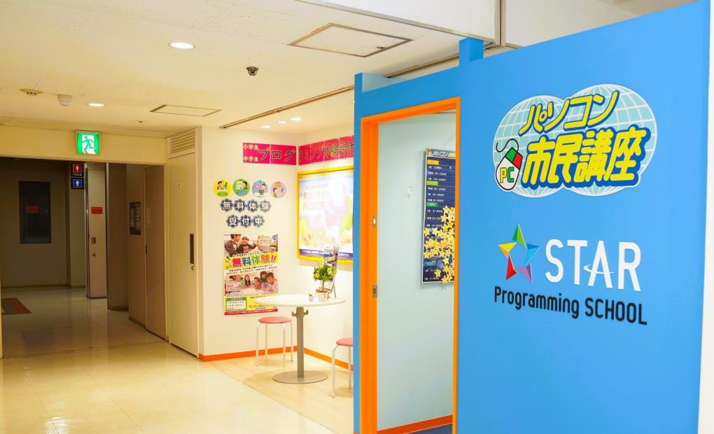 錦糸町マルイ教室の画像