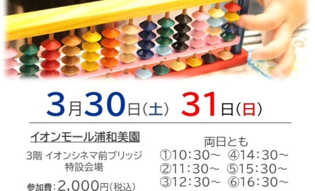 イオンモール浦和美園の画像