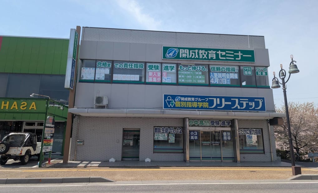 プロクラ 開成 彦根ベルロード教室の画像