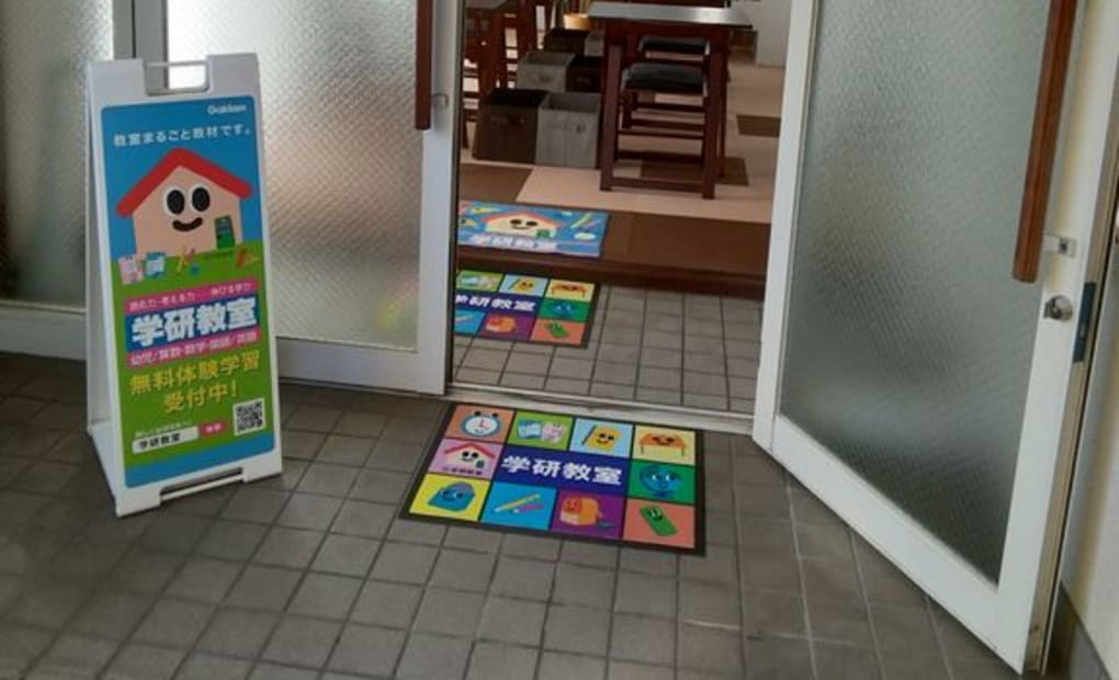 学研マイルーム教室の画像