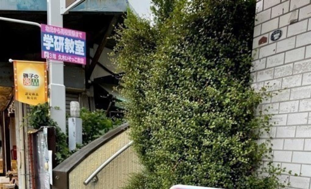 学研久木いそっこ教室の画像