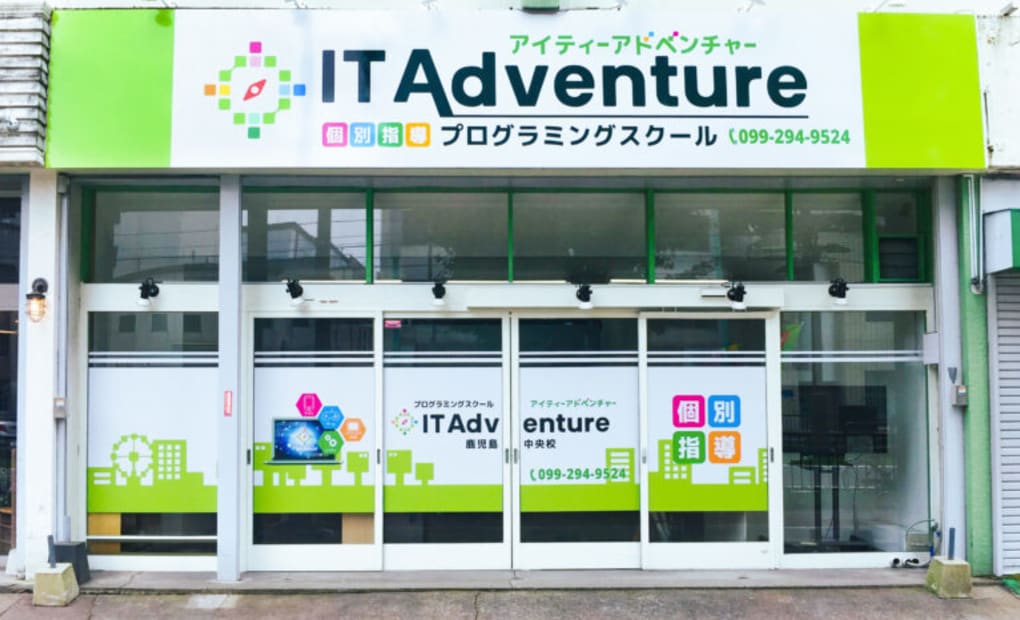 鹿児島中央校の画像