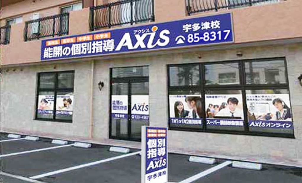 個別指導Axisロボットプログラミング講座 宇多津校の画像