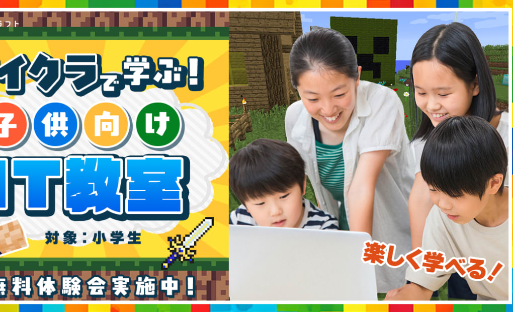 アソビクラフト栢山校の画像