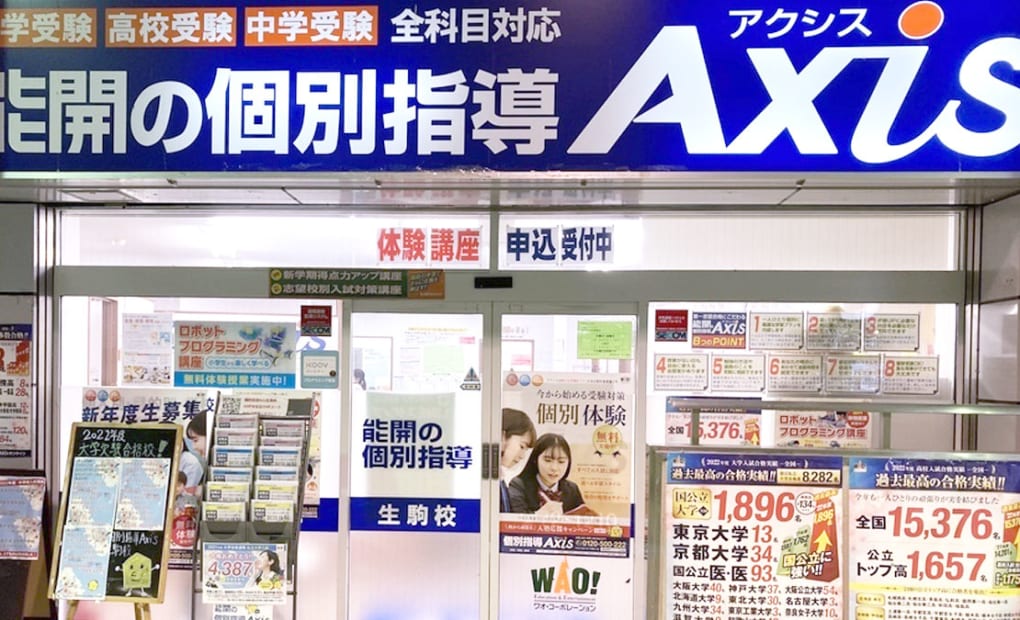 個別指導Axisロボットプログラミング講座 生駒校の画像