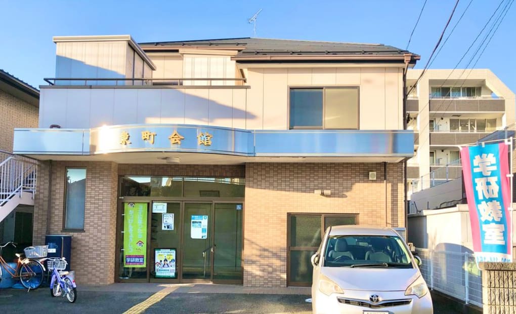 学研戸田公園教室の画像