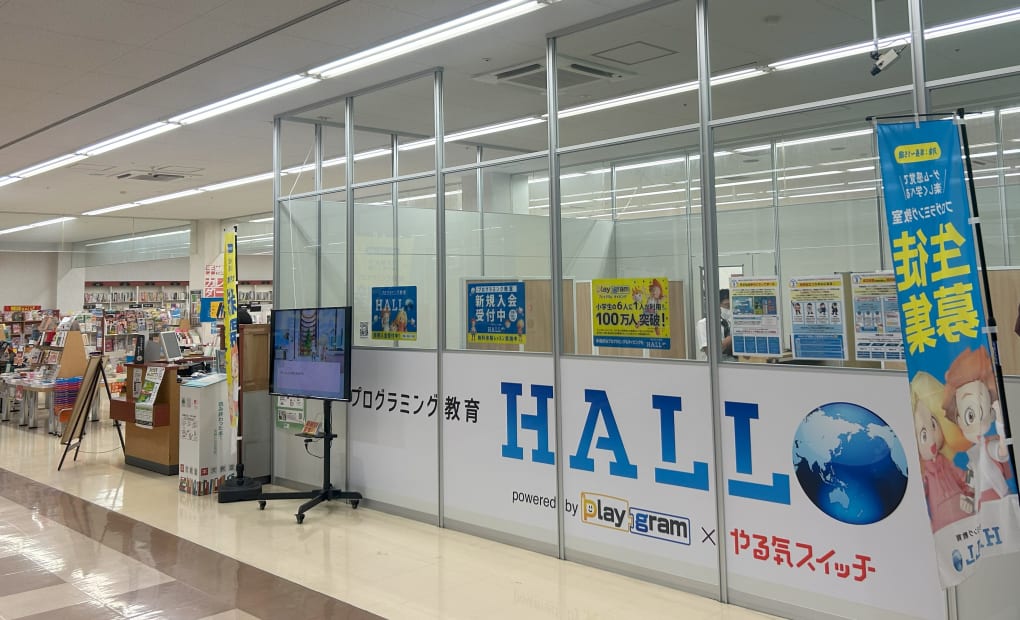 文教堂 岩槻校の画像