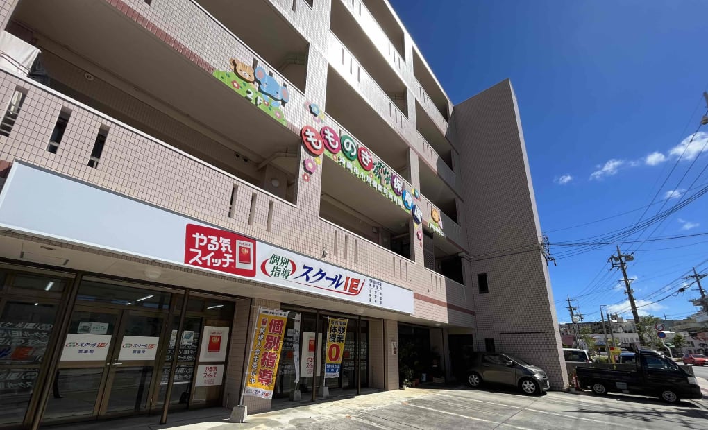 プログラミング教育 HALLO スクールIE 宮里校の画像