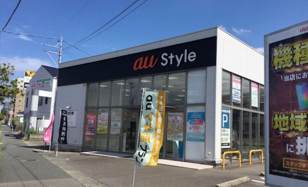 プロクラ au Style 松崎校の画像