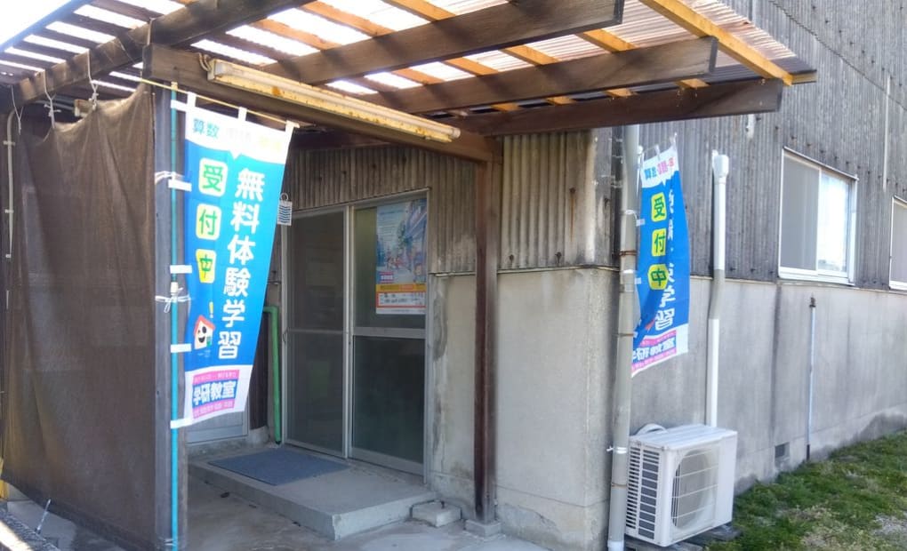 学研富田教室の画像