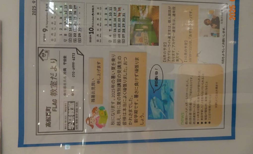 学研スクエア 高松瓦町FLAG教室の画像