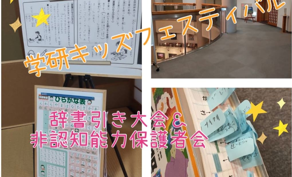 学研こいずみ教室の画像