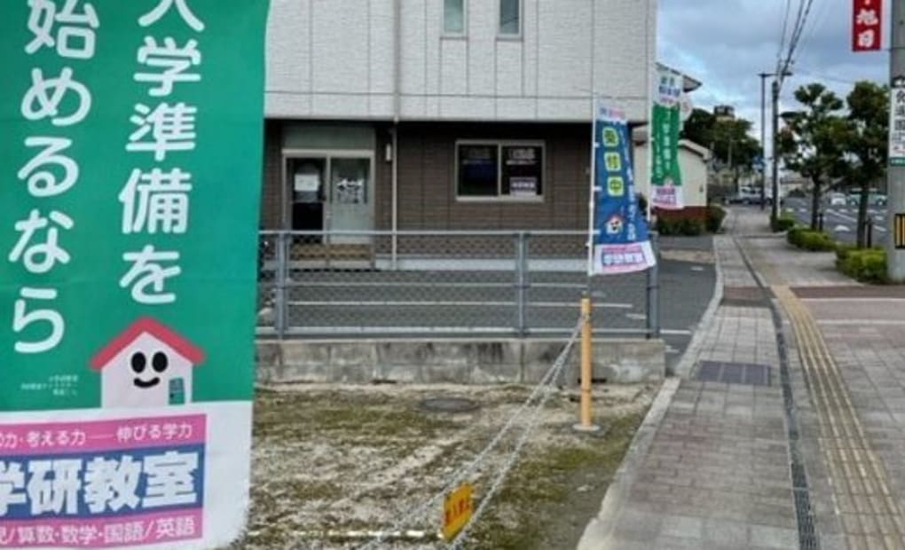 学研AUDAX教室の画像