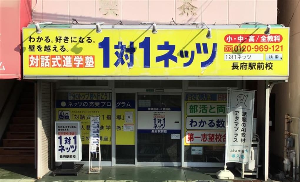 長府駅前校の画像