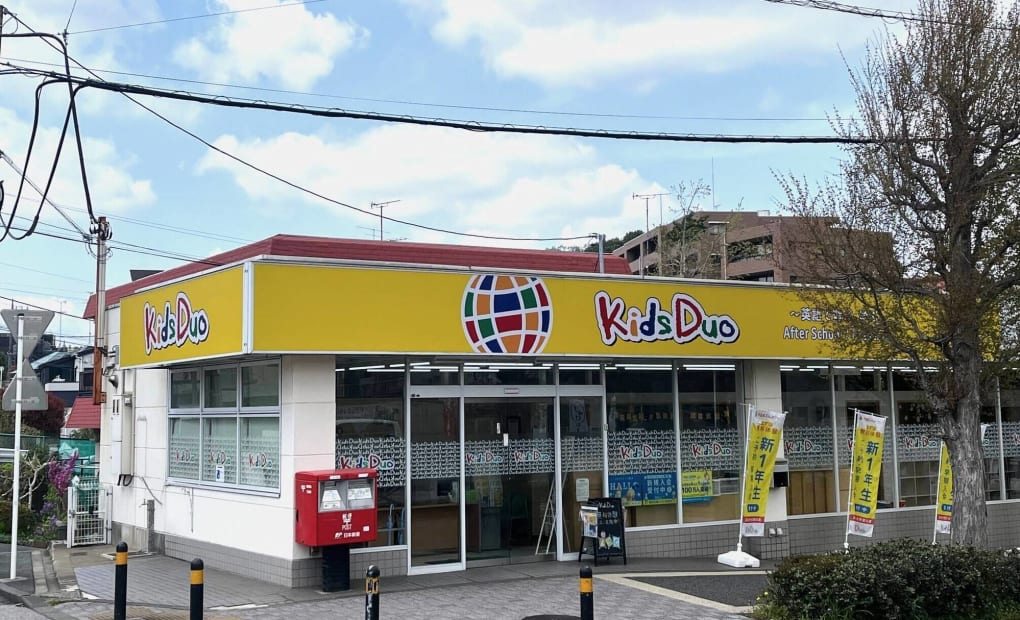 プログラミング教育 HALLO キッズデュオ 長津田校の画像