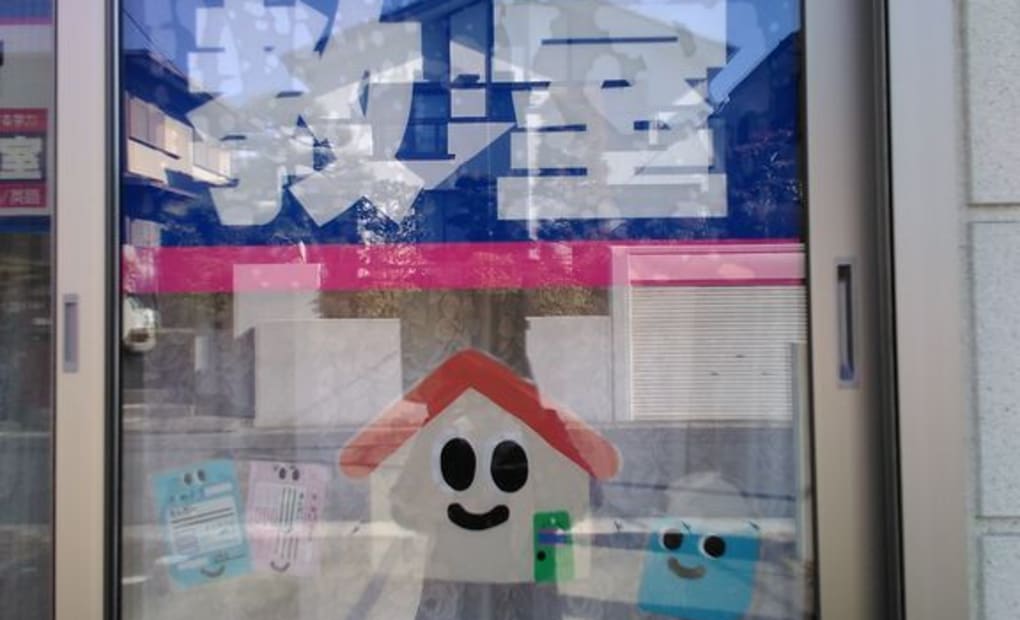 学研花見川教室の画像