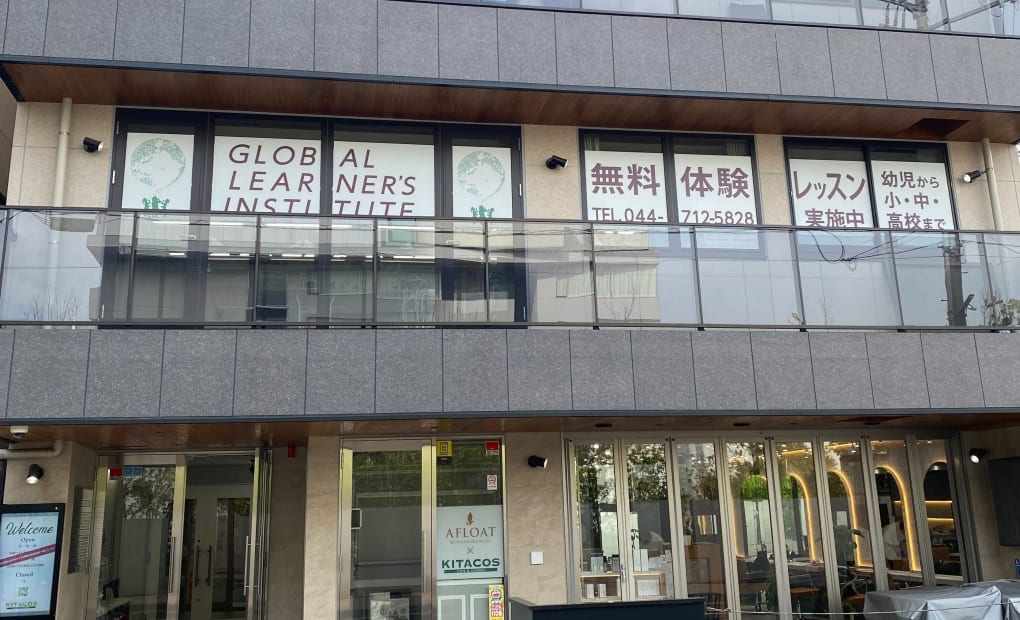 武蔵小杉校の画像