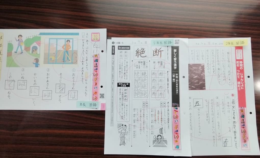 学研もりど教室の画像