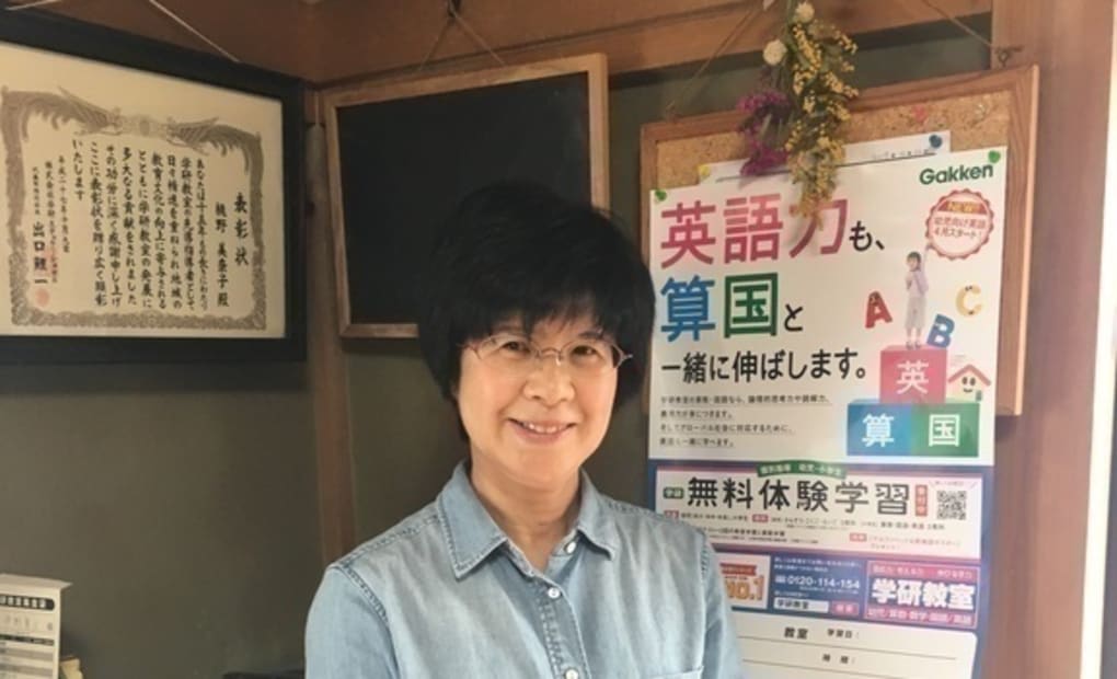 学研倉見北教室の画像