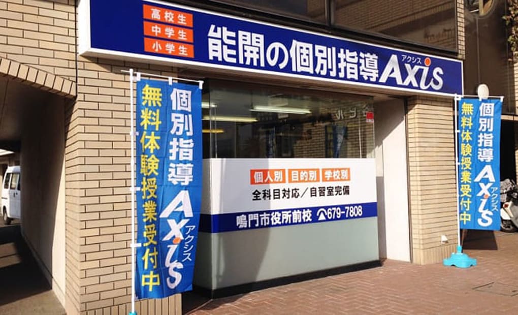 個別指導Axisロボットプログラミング講座 鳴門市役所前校の画像