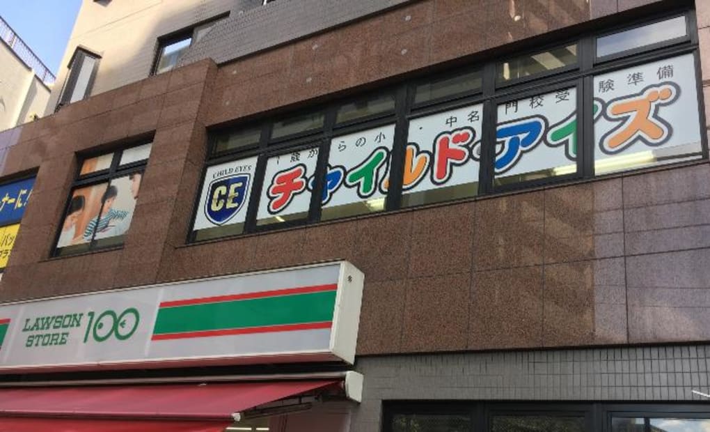 プログラミング教育 HALLO チャイルド・アイズ 川口校の画像