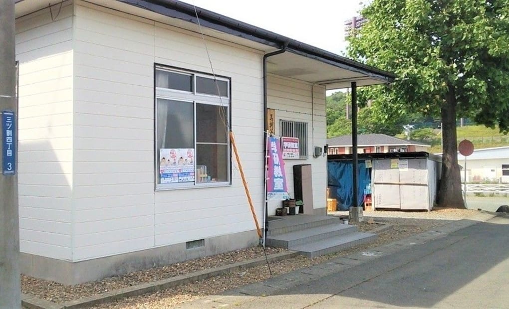 学研三ツ割あじさい教室の画像