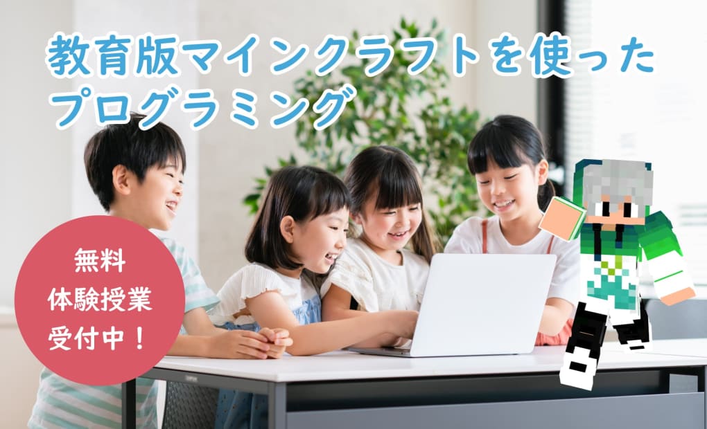 放課後キャンパスクラブ Lab（ラボ）の画像