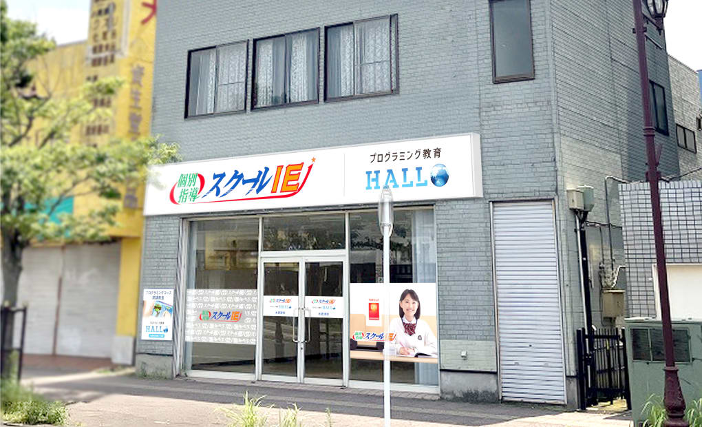 プログラミング教育 HALLO スクールIE 木更津校の画像