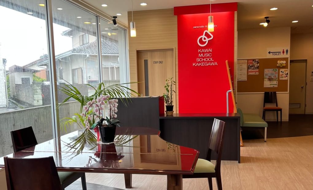 カワイ音楽教室 掛川センター教室の画像
