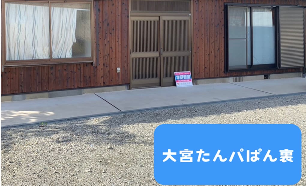 学研京丹後教室の画像