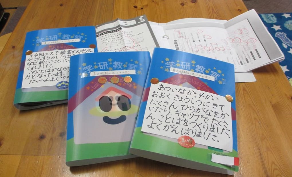 学研ジュスト小田倉教室の画像